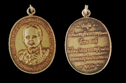 Medals Commemorating the Cremation Ceremony of HRH Prince Devavongse Varopakarn